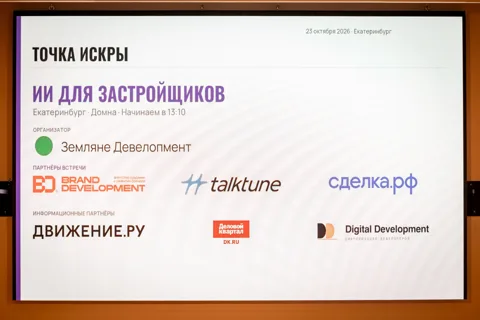 Точка искры в Екатеринбурге — фото 3