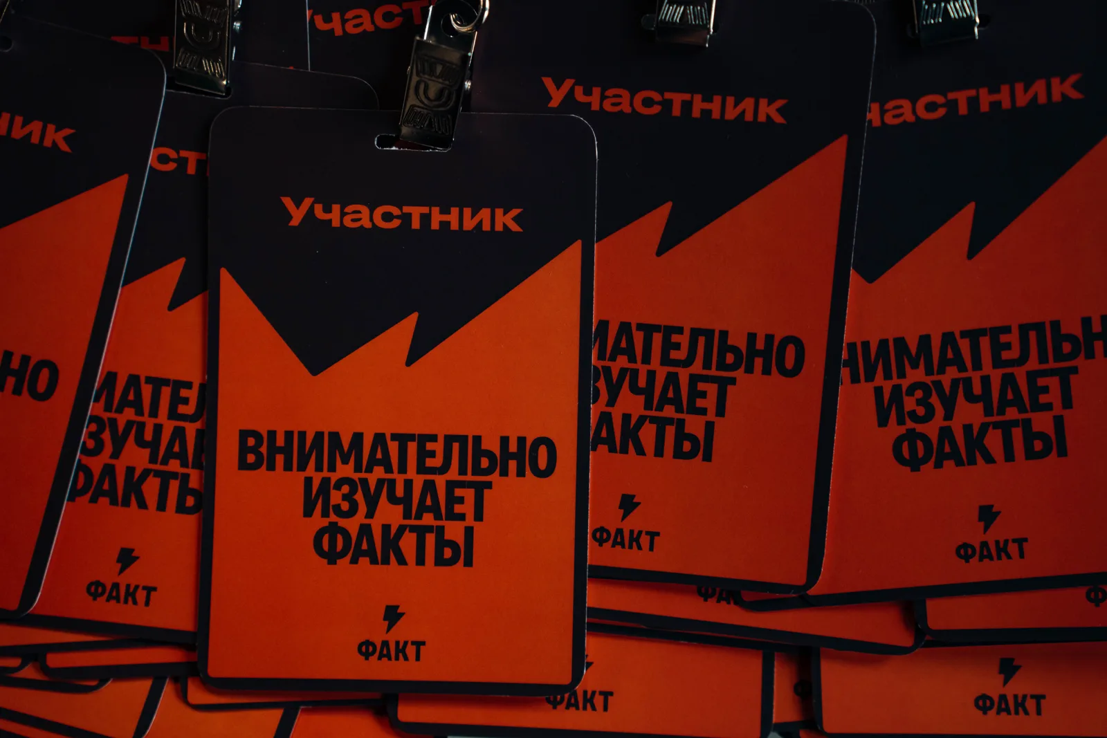 Бейджи участников FACT